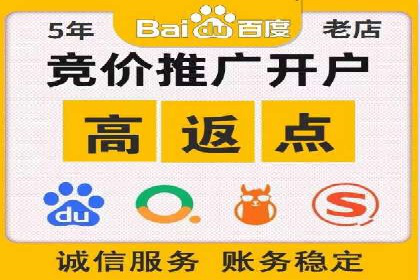 百度关键词竞价排名推广实战